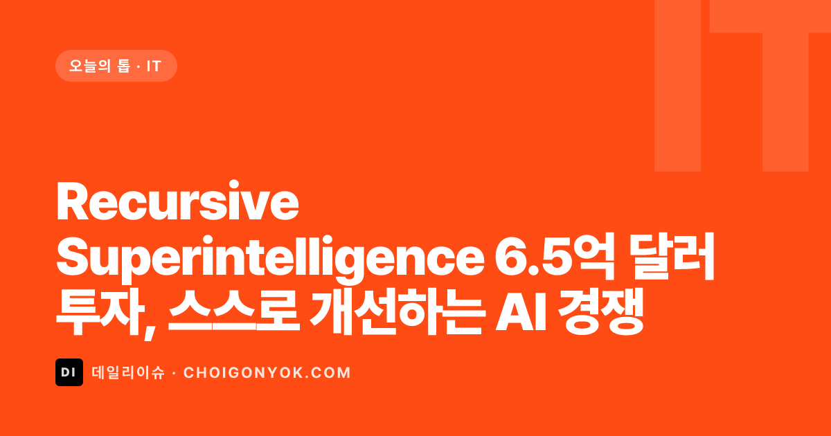 Recursive AI 650m: product signals and adoption checks